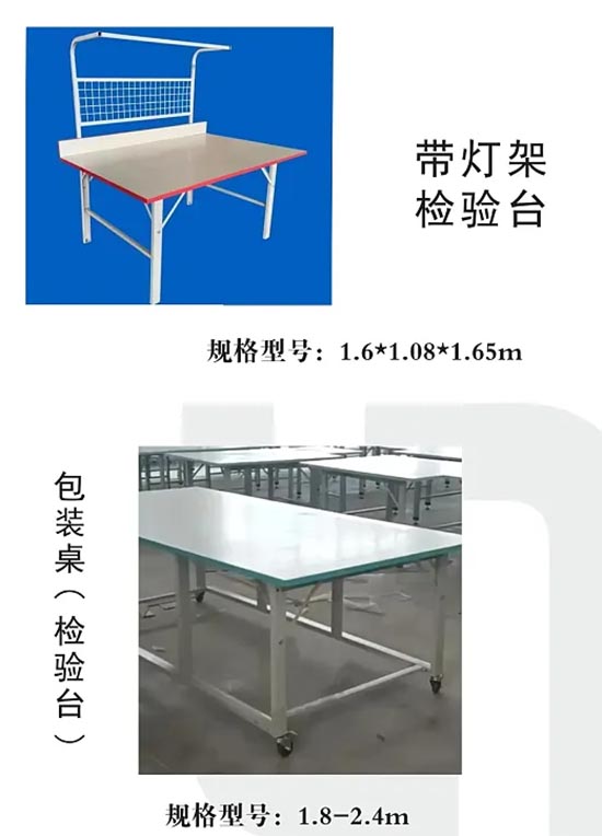 321 檢驗(yàn)臺(tái).jpg