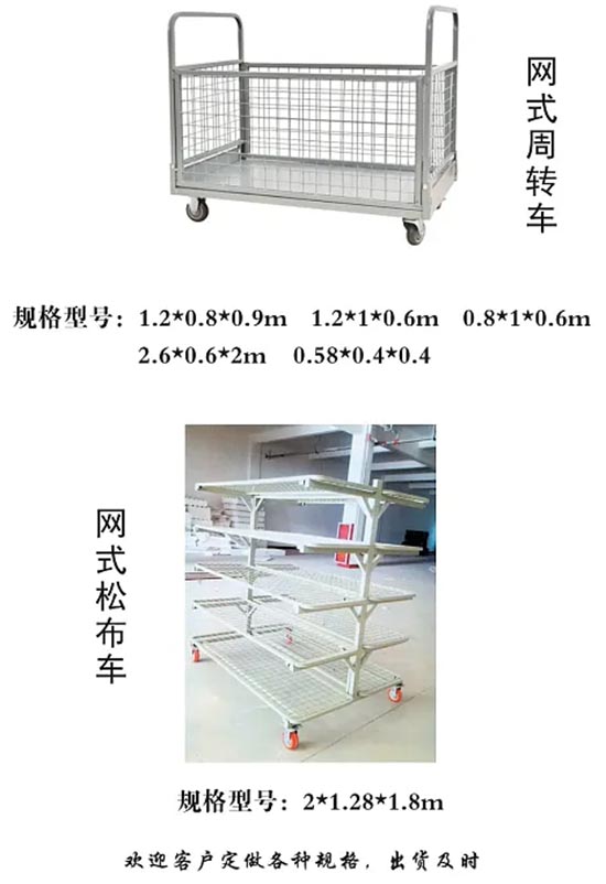 521 網(wǎng)式周轉車.jpg