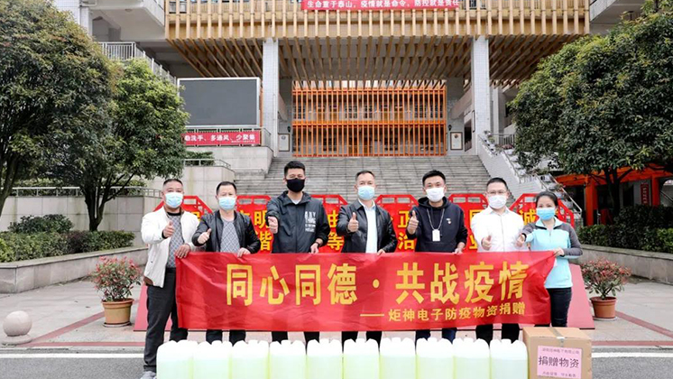 【同心同德·共戰(zhàn)疫情】炬神電子為醫(yī)院、學(xué)校捐贈(zèng)防疫物資