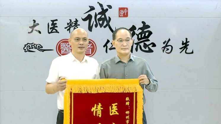 醫(yī)企合作：炬神電子向郴州第四人民醫(yī)院贈(zèng)送錦旗，進(jìn)一步開(kāi)展合作交流