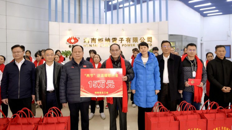 湖南省人大常委會(huì)副主任、省總工會(huì)主席周農(nóng)蒞臨炬神電子慰問(wèn)